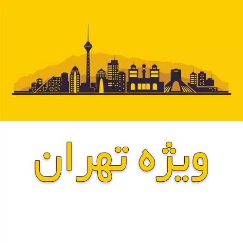 پرداخت در محل